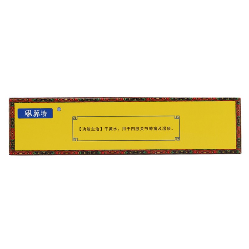 十味乳香胶囊(普兰特)包装主图